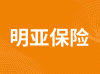明亚保险经纪股份有限公司