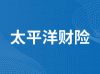 太平洋财产保险股份有限公司